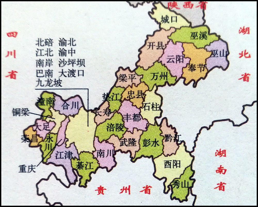 重庆排名前10的区5个为远城区涪陵的实力居首