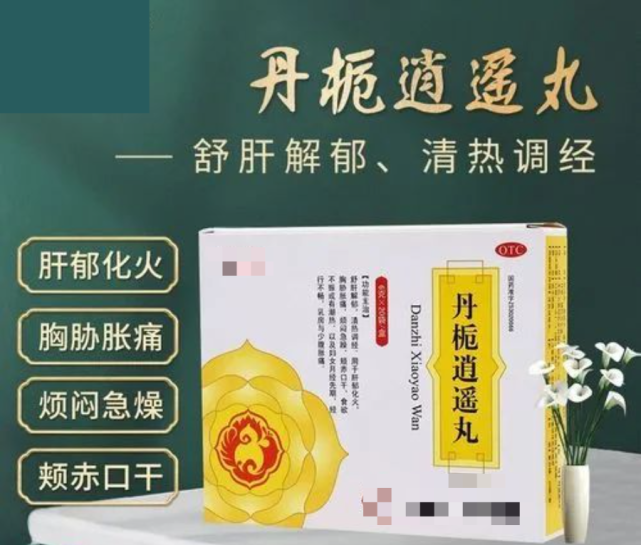 经常长囊肿结节,肝气郁结怎么办?5个常见中成药,养肝护肝少不了