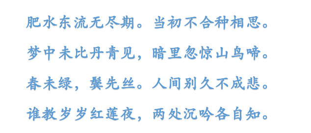 那人却在,灯火阑珊处剪不断的离愁,诉不尽的情殇,纵然心字成灰,亦无怨