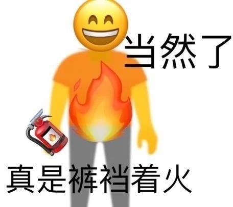 歇后语表情包来了
