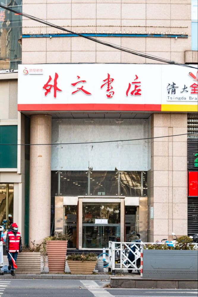 南京旅游:新街口新华书店青春消亡史