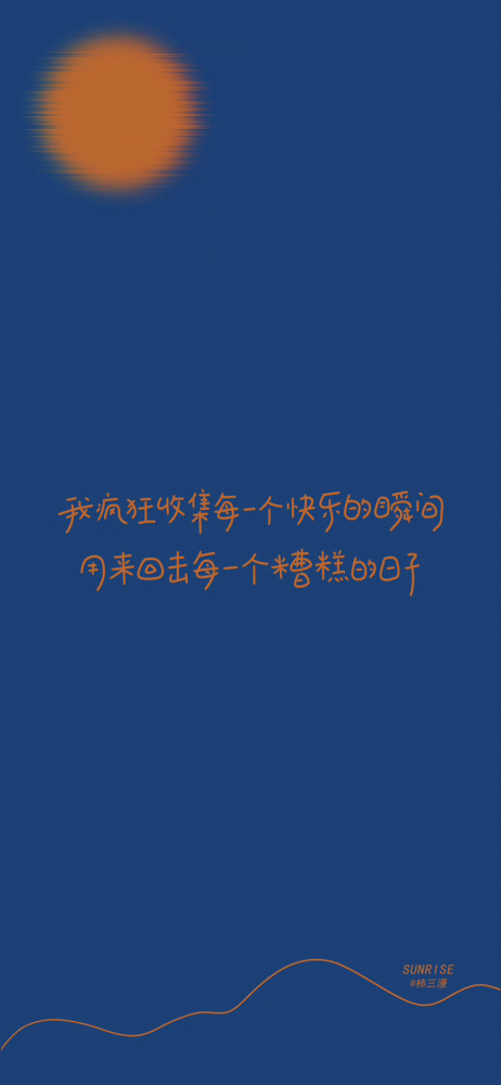 唯美清新的手机壁纸