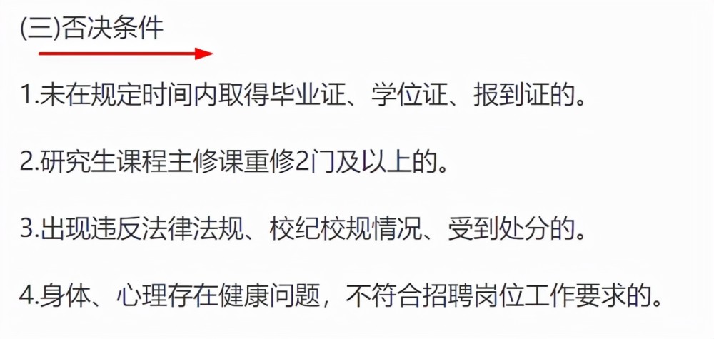 法学招聘_北京大学法律硕士招生有重大调整,非法学缩招30人(3)