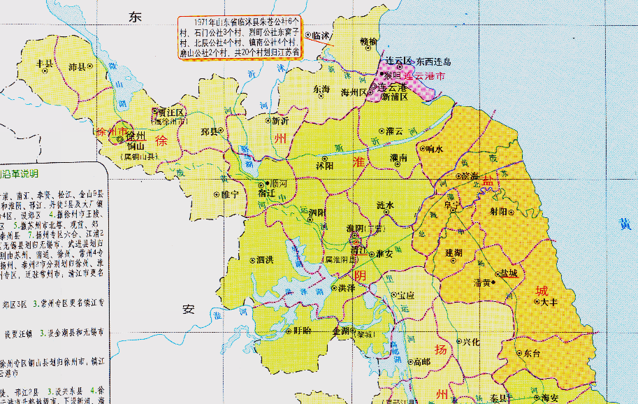 江苏省的区划调整13个地级市之一连云港为何有6个区县