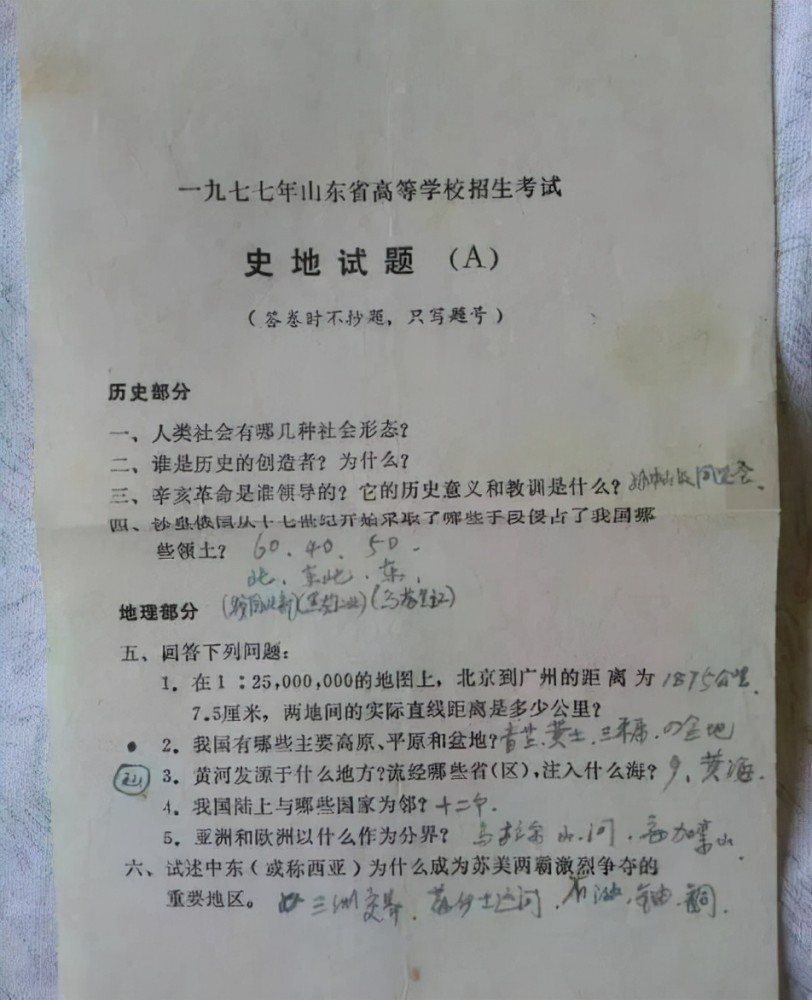 1977年高考试卷流出,题目难度看乐高中生,学渣直呼生错年代