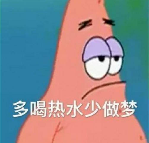 天才派大星可爱表情包3,哇哈哈