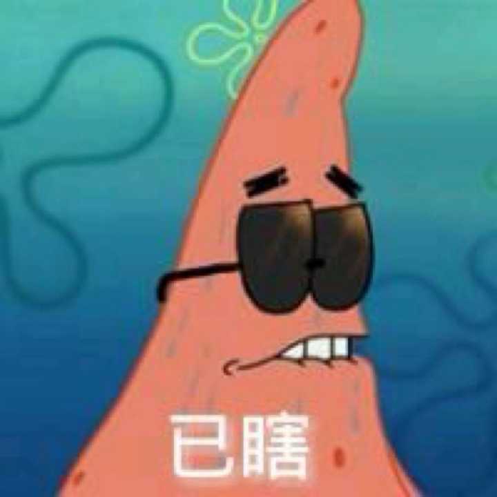 天才派大星可爱表情包3,哇哈哈