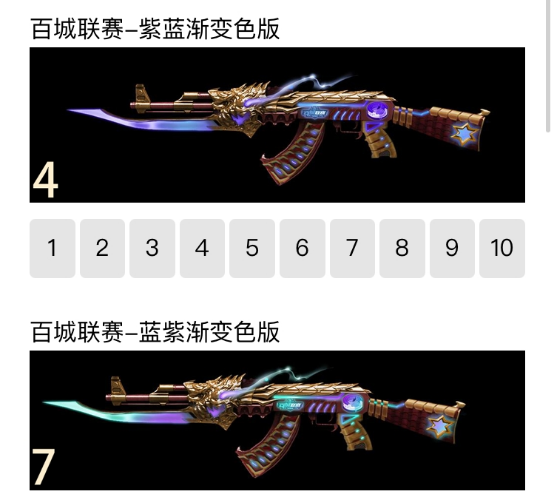 【cf】什么,源屠龙居然可能出现皮肤武器?