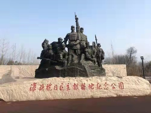 《淮北人民抗日斗争史稿》前言
