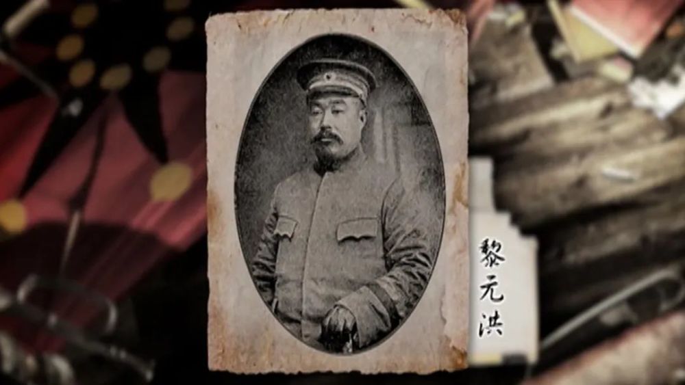 黎元洪后来在革命军寻找藏身城内的黎元洪时,也是程正瀛最终把他从部