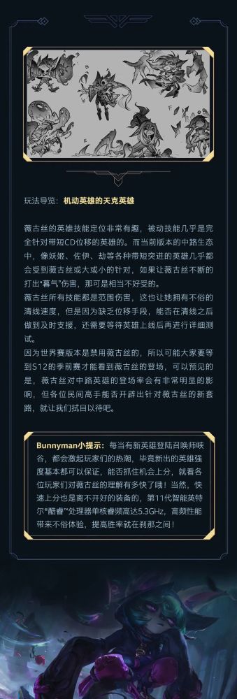 峡谷英雄系列:颓丧的约德尔人薇古丝