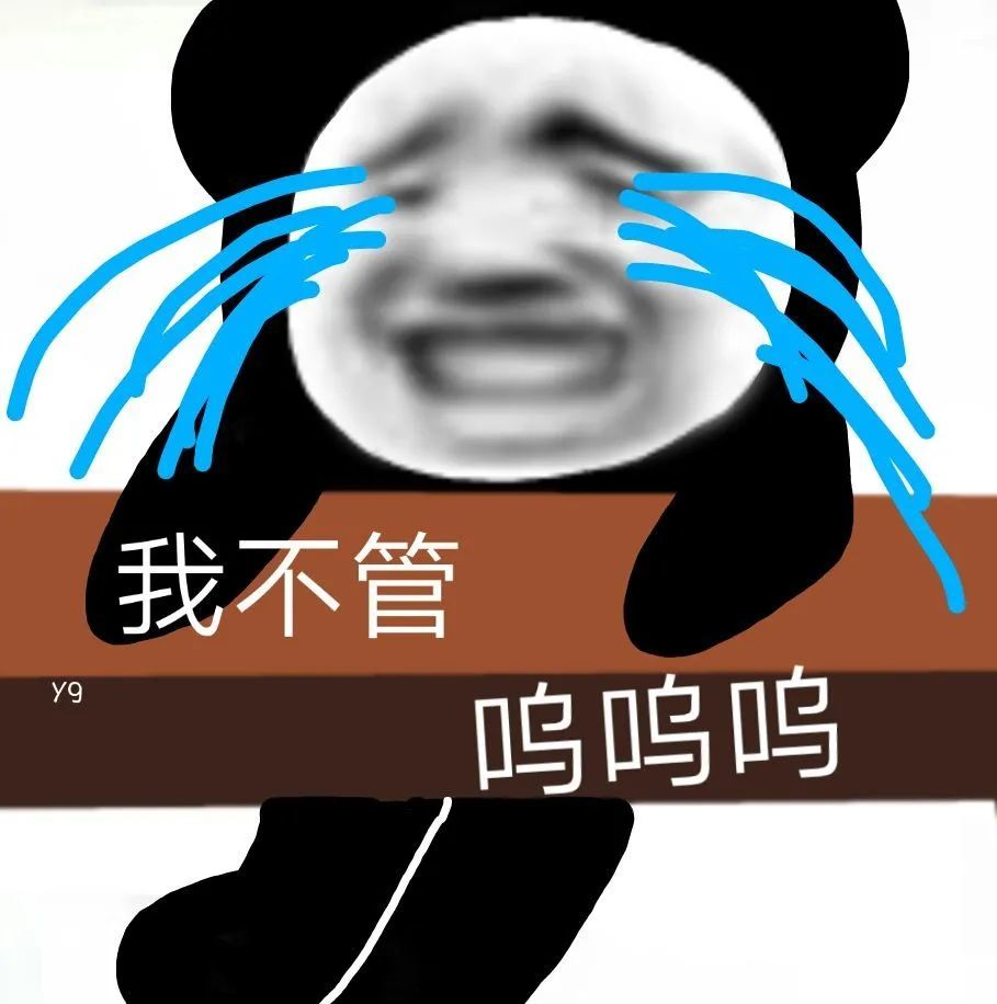 沙雕表情包哥不在乎