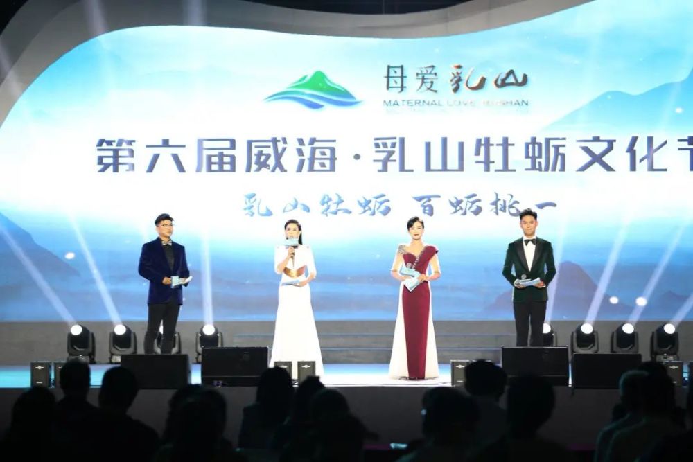 开幕式由乳山市牡蛎协会主办,山东广播电视台齐鲁频道承办,金鼎集团