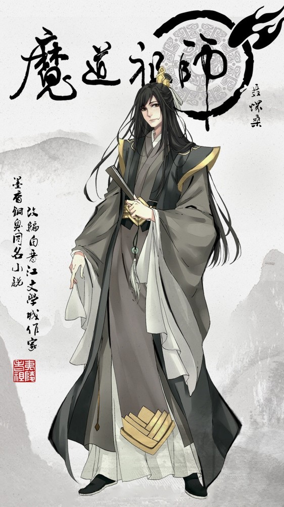 魔道祖师壁纸好绝呀