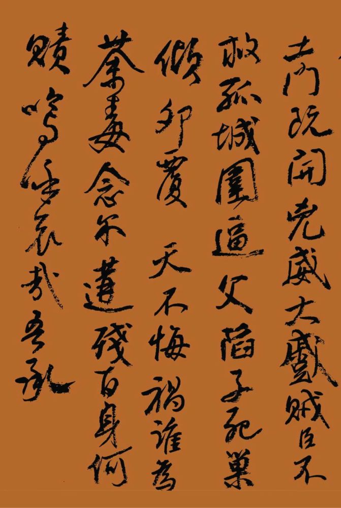 临颜真卿《祭侄稿》《争座位帖》《裴将军诗帖》——毛松馥书法作品