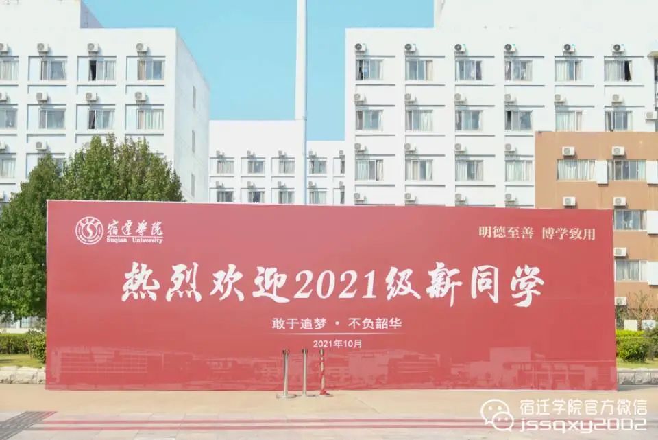 2021级的小萌新们,开学小贴士已送达