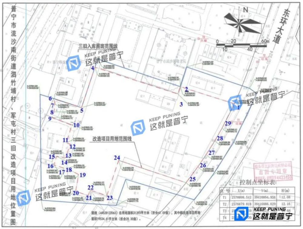 泗竹埔,军屯"三旧改造"启动土壤调查,城南将建设新住宅小区