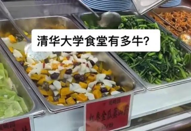 一组清华大学食堂私照流出实力越强世界对你越好