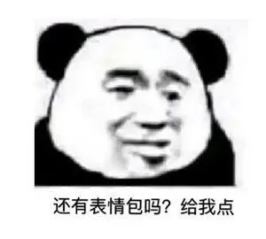 沙雕表情包我只是一个老实人