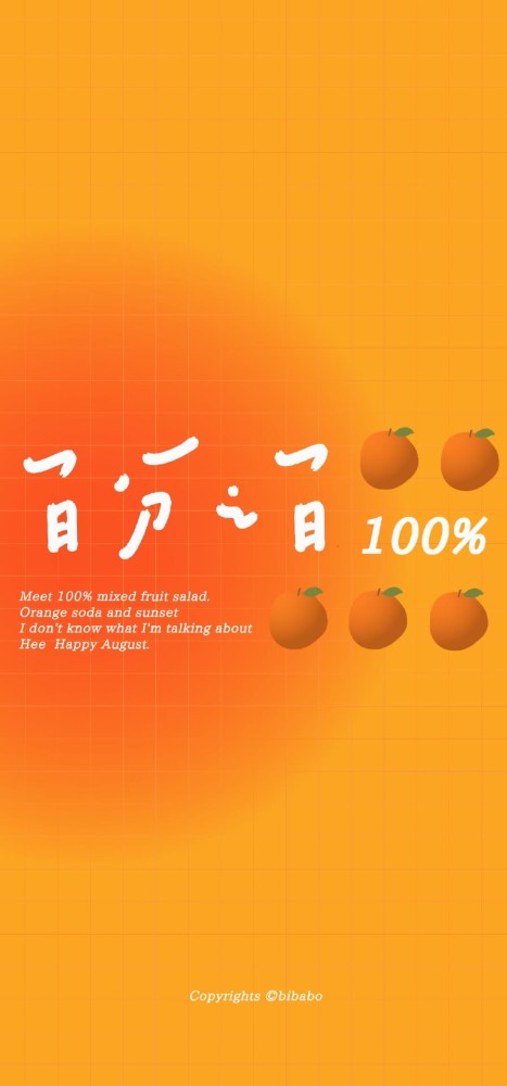 橙色系文字壁纸秋天的感觉