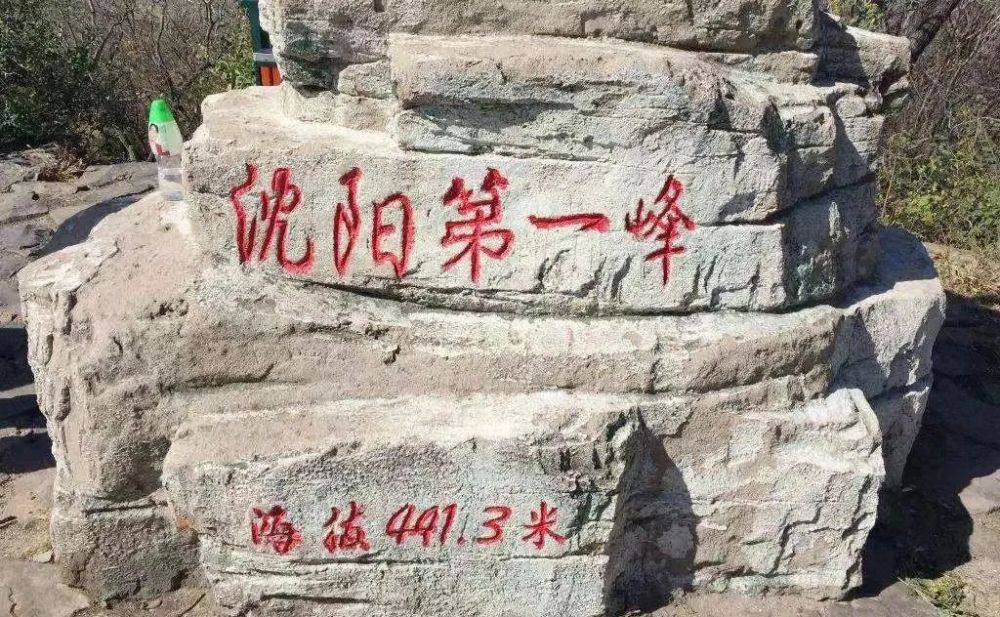 沈阳爬山攻略