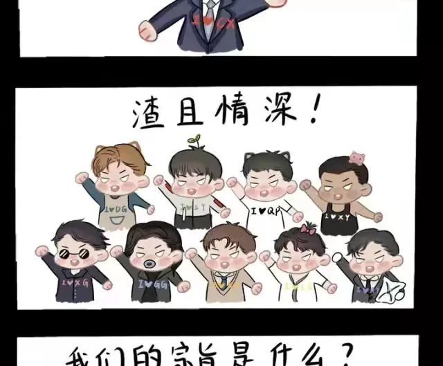 188男团口号#追妻火葬场|十三月|漫画|公众号