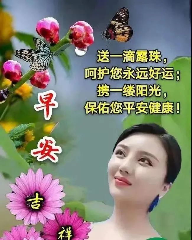 早上好的祝福语和关心句子早上好图片表情大全