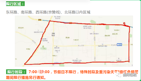 限行区域: 东环路,南环路,西环路(京赞线),北环路以内区域