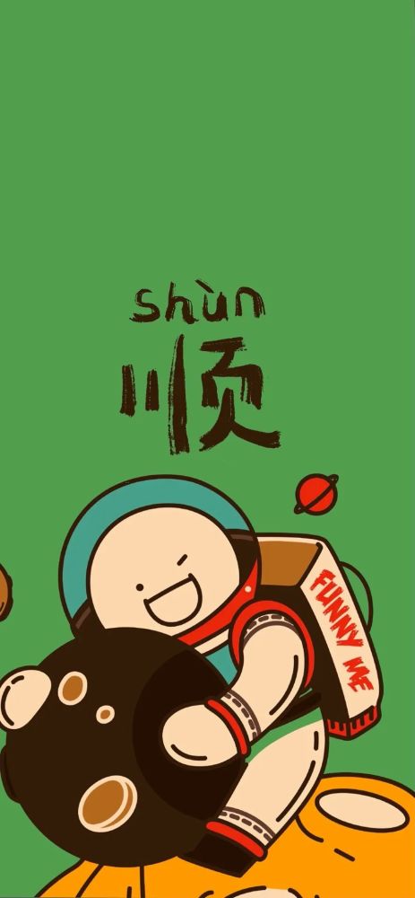 壁纸|早睡早起,做个好梦