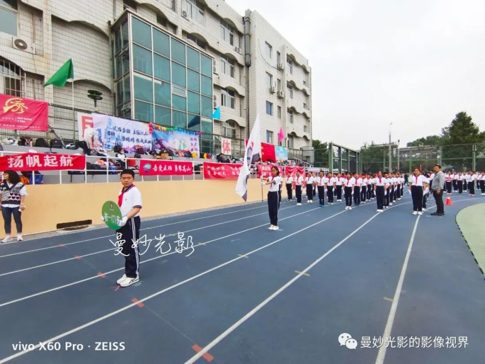 北京四中北海校区第64届爱祖国田径运动会掠影