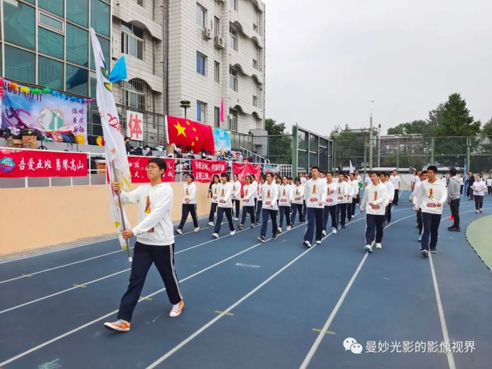 北京四中北海校区第64届爱祖国田径运动会掠影