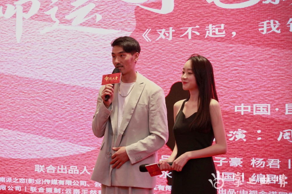 出席并致辞,编剧罗田俊,演员代表文东俊,杜姚,导演周盅光等出席并发言