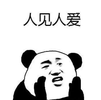 表情包论如何损人