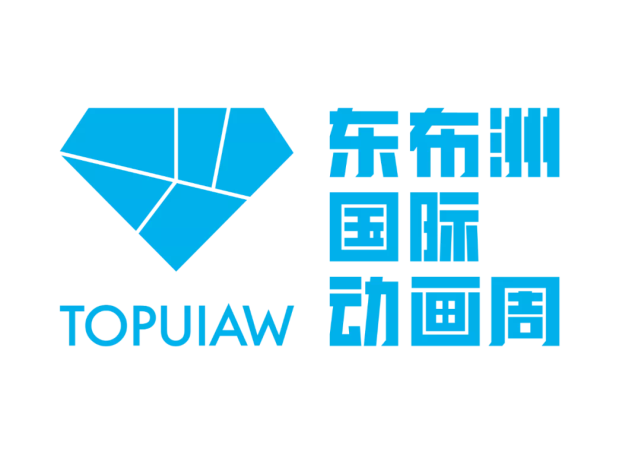 00:05:36 00:07:59 东布洲国际动画周组委会 承办 东娱文化 协办 娱猫