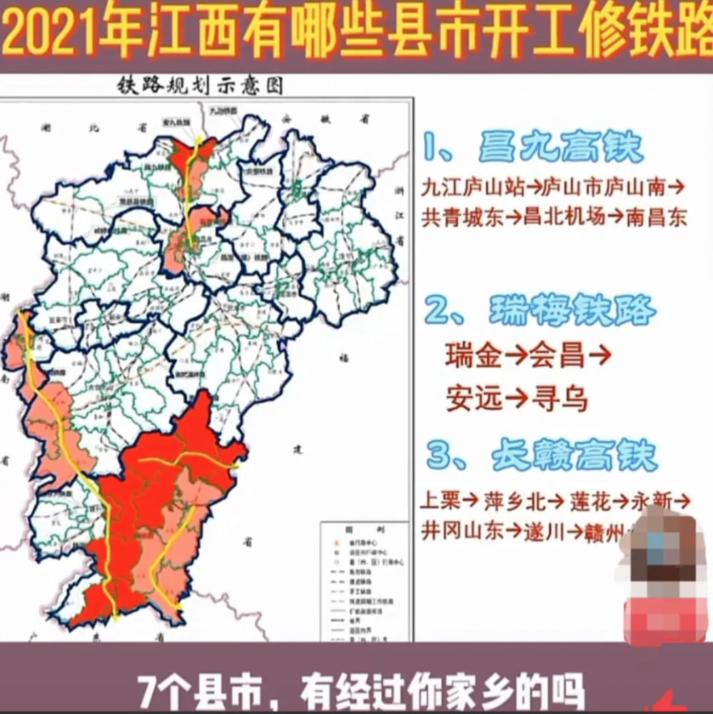 2021年江西省要开工的3条铁路,哪一条高铁会先率先开工呢?
