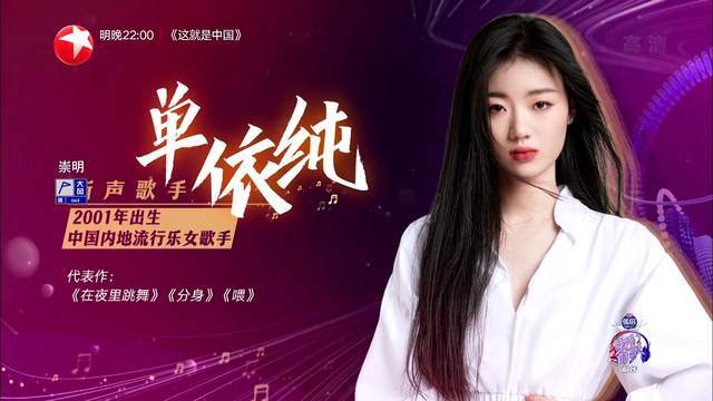 《我们的歌3》单依纯不受待见,弹幕满天飞,李健忠告被抛之脑后