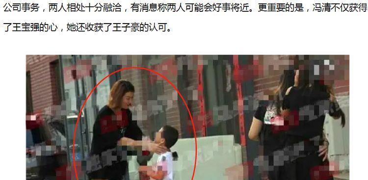 王宝强喜事将近新女友冯清身份被曝马蓉留下一番嘲讽