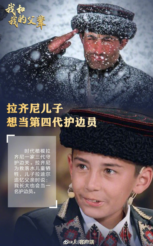 人民日报盘点与父辈同框 这就是中国人传承精神和言传身教的力量