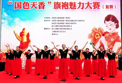 河北省国色天香旗袍魅力大赛复赛在石举办