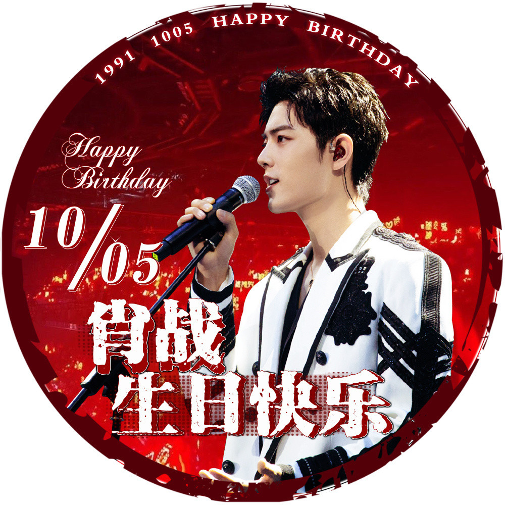 肖战头像‖阿战,30岁生日快乐呀