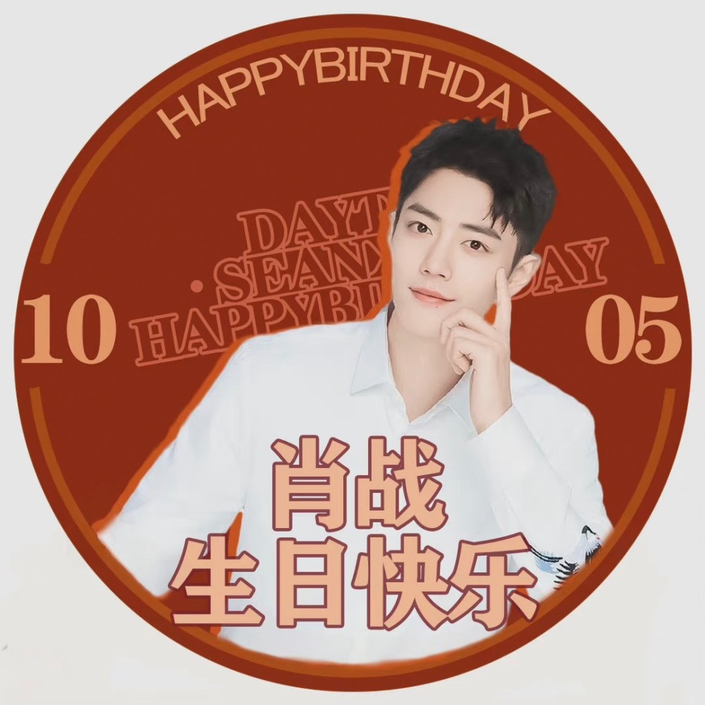 肖战头像‖阿战,30岁生日快乐呀