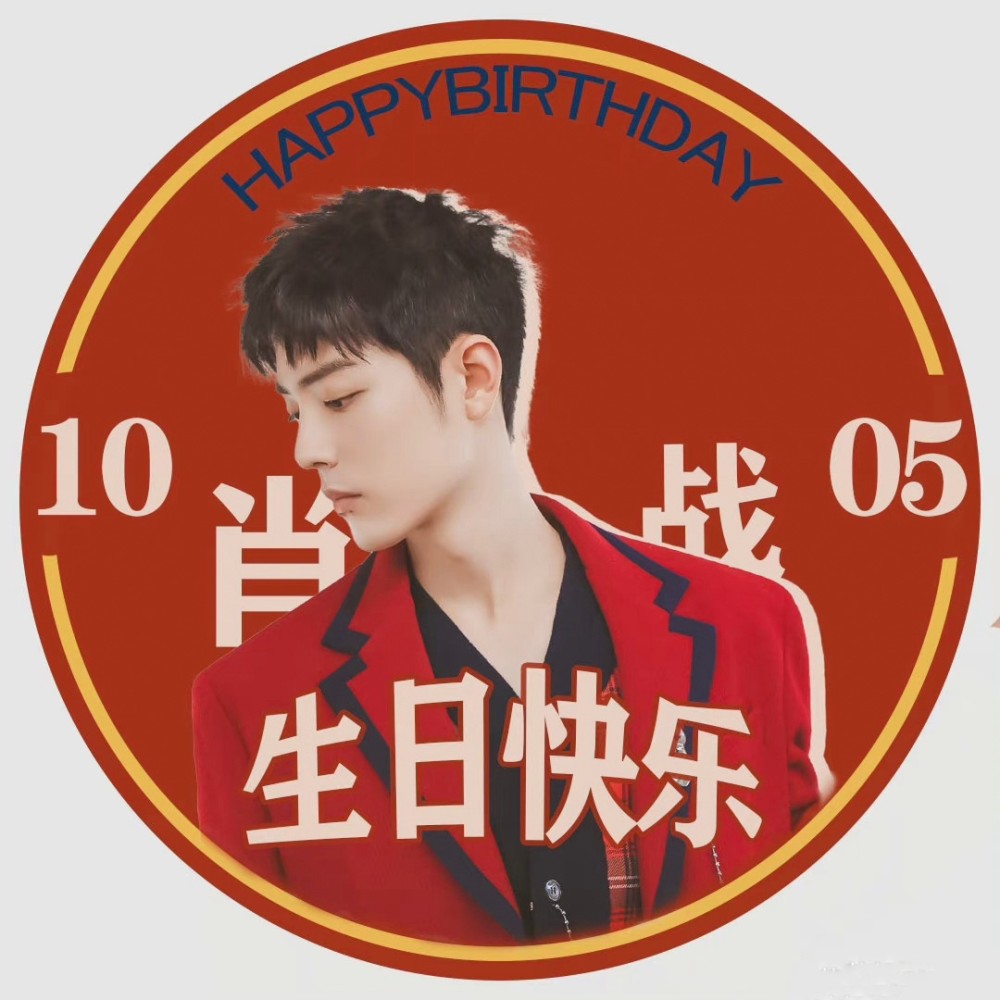 肖战头像‖阿战,30岁生日快乐呀