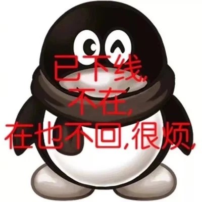 阴阳怪气表情包:好了 再说就烦了
