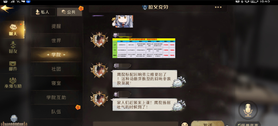 哈利波特手游四大学院中哪个是隐藏学霸獾院玩家我们只想躺平