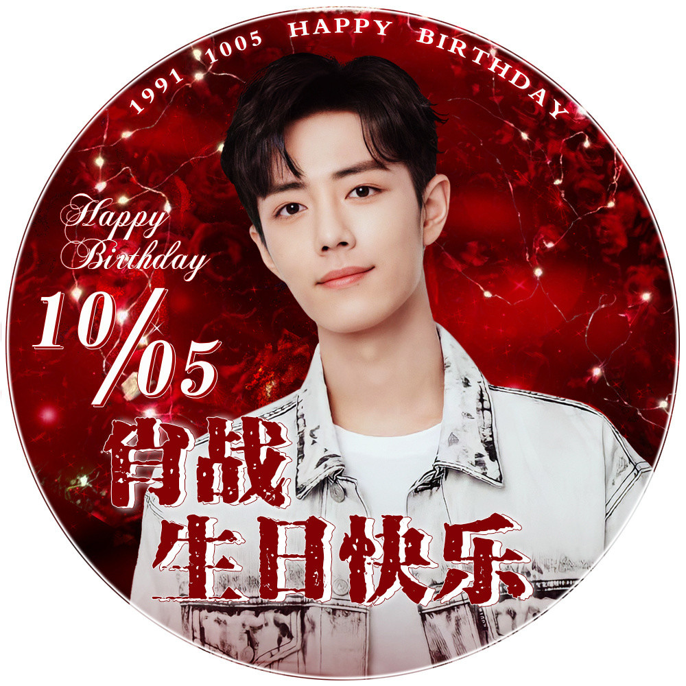 肖战头像‖阿战,30岁生日快乐呀