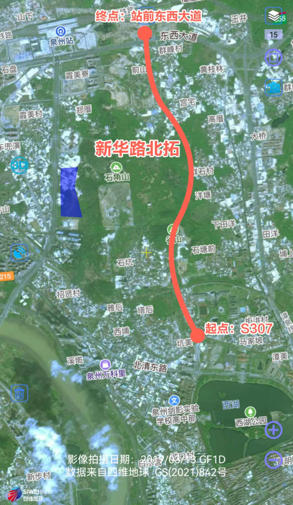 《新华路北拓及纬三路工程项目房屋征收补偿安置实施方案(征求意见稿