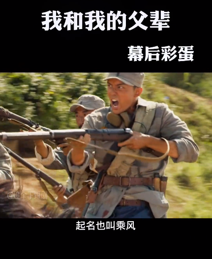 《我和我的父辈》幕后彩蛋曝光,吴京小儿子倾情客串,网友:上阵父子兵