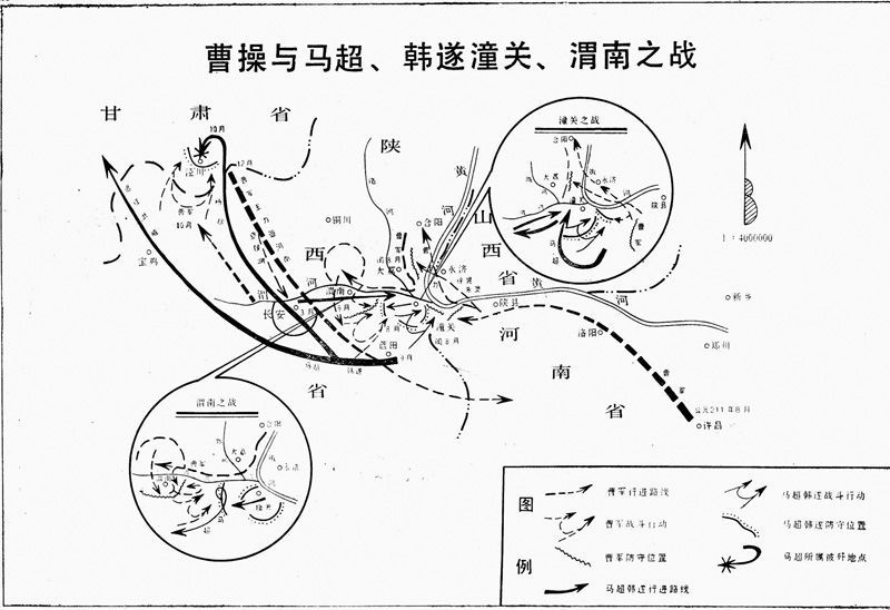 渭南之战的战争经过,对后来有哪些影响呢?