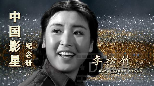 来自吉林延边的朝鲜族女演员李松竹,在影片中扮演了朝鲜人民军地下