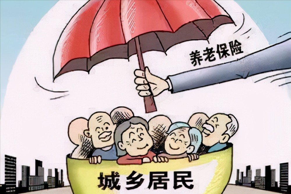 怎样缴纳城乡居民养老保险最划算?